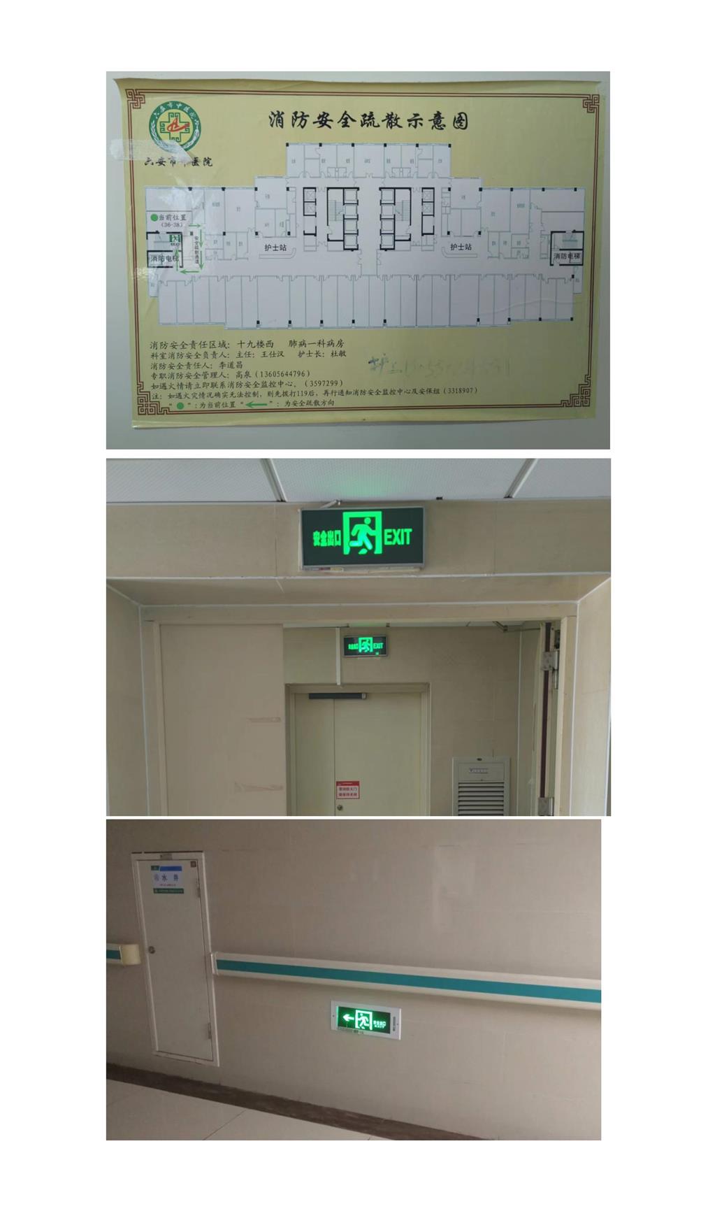 應(yīng)急疏散、安全通道路線圖_01.jpg